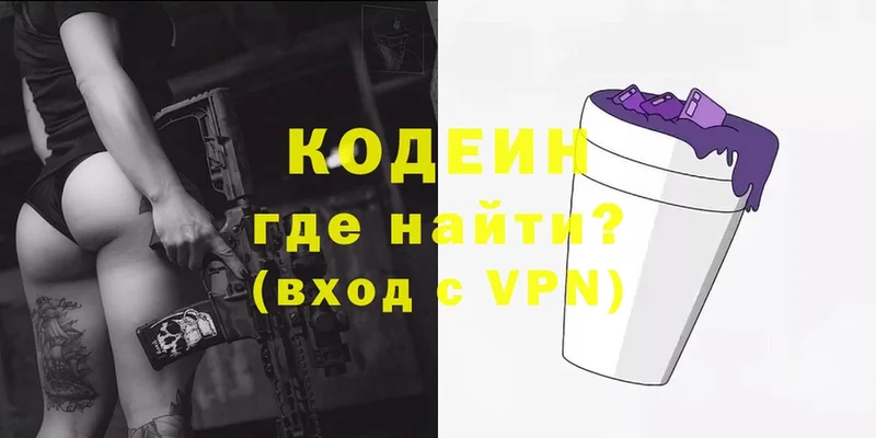 хочу наркоту  Лысково  Кодеин напиток Lean (лин) 